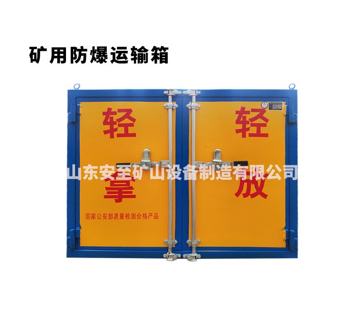 矿用防爆运输车