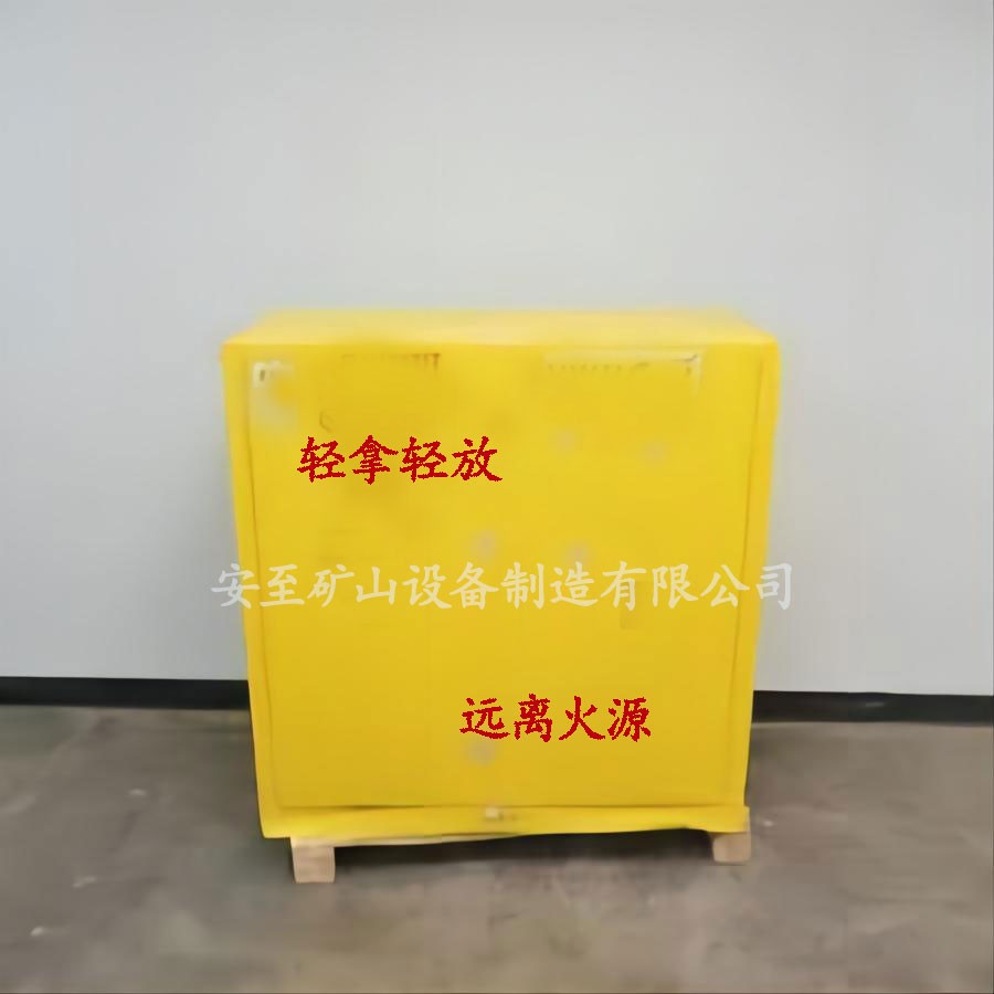 移动式炸药箱